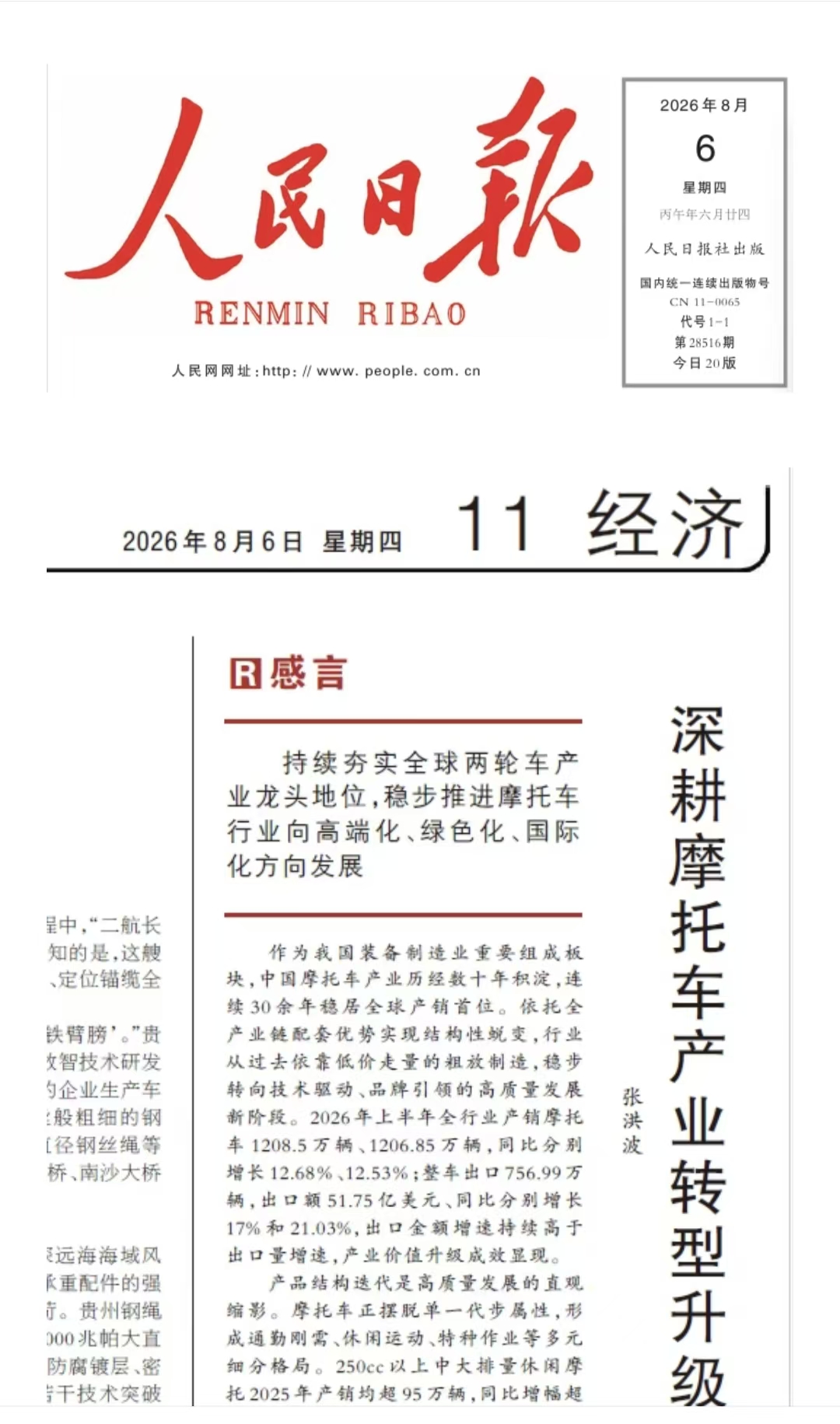 微信图片_20260806110021_1063_8.jpg